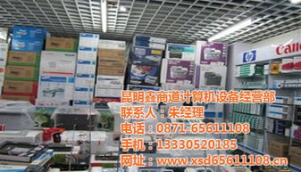 呈貢大學城辦公設備批發(fā)與維修一站式服務指南