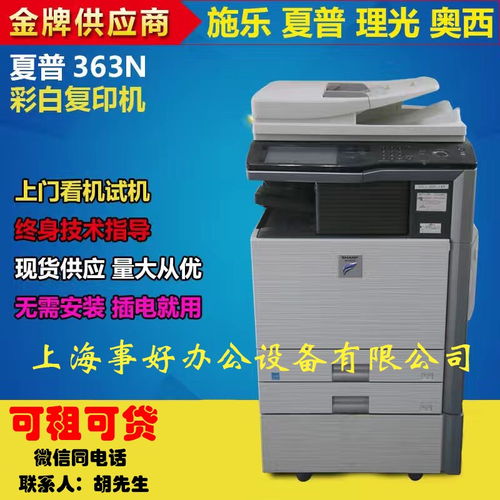 在上海及周邊，聰明企業(yè)的復印機都用租的