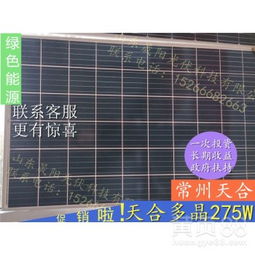 光伏發電太陽能發電系統全套設備介紹